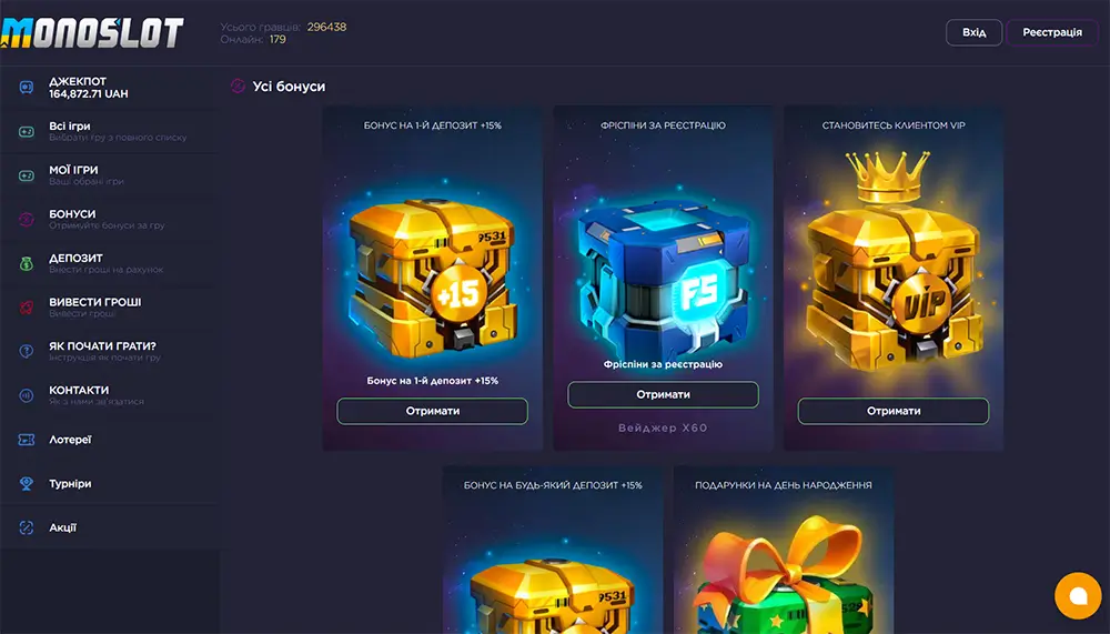 Сторінка бонусів Monoslot з пропозиціями на перший депозит, фріспінами за реєстрацію та VIP-програмою