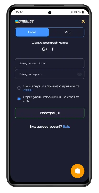 Створення акаунта в Monoslot Екран реєстрації Monoslot із вибором Email або SMS, полями для введення даних та підтвердженням віку 21+